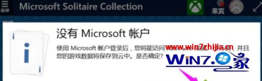 win10ʼ˵ҲֽϷMicrosoft solitaire collectionô